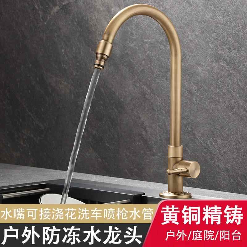 户外庭院全铜仿古水龙头防冻单冷复古洗手盆大理石石头盆室外花园