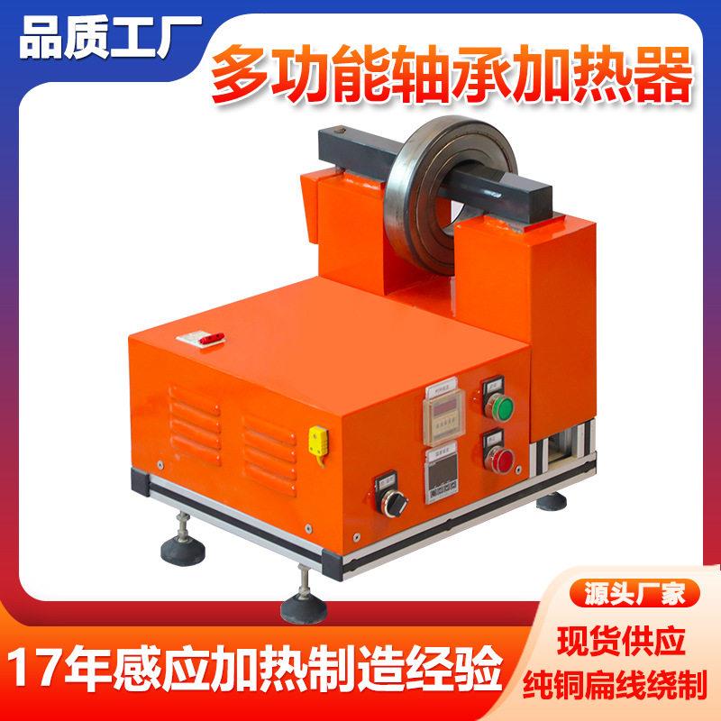君泰GJT30轴承加热器厂家 电磁轴承感应加热器 轴承热套机
