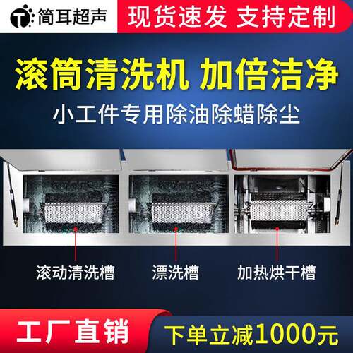 滚筒超声波清洗机工业 五金模具弹簧除油除锈超声波清洗设备