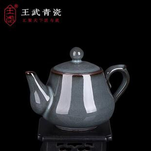 王武青瓷哥窑茶壶单壶大号手工冰裂铁胎陶瓷功夫茶具泡茶壶家用
