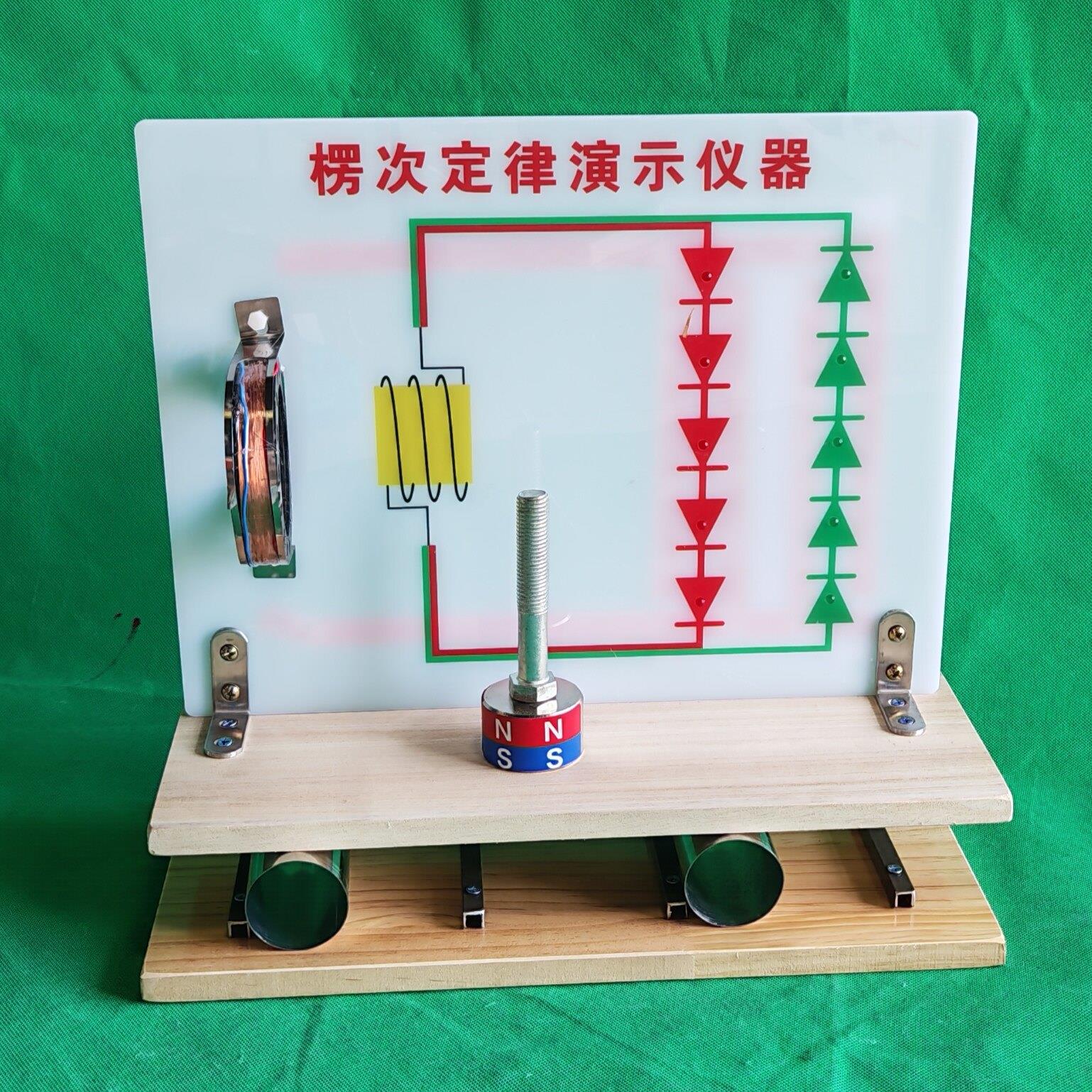 楞次定律线圈演示器初高中物理电磁学实验器材教学仪器教具