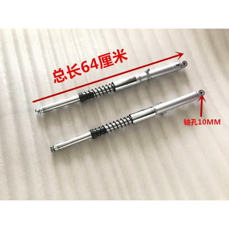 摩托车JH70前减震器 嘉陵70摩托车配件前避震器前叉48C助力车