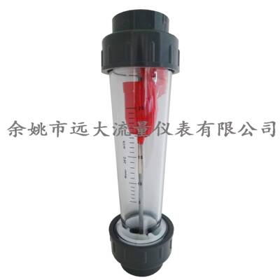 塑料浮子流量计塑管塑料转子ABSPVC管道LZS-65