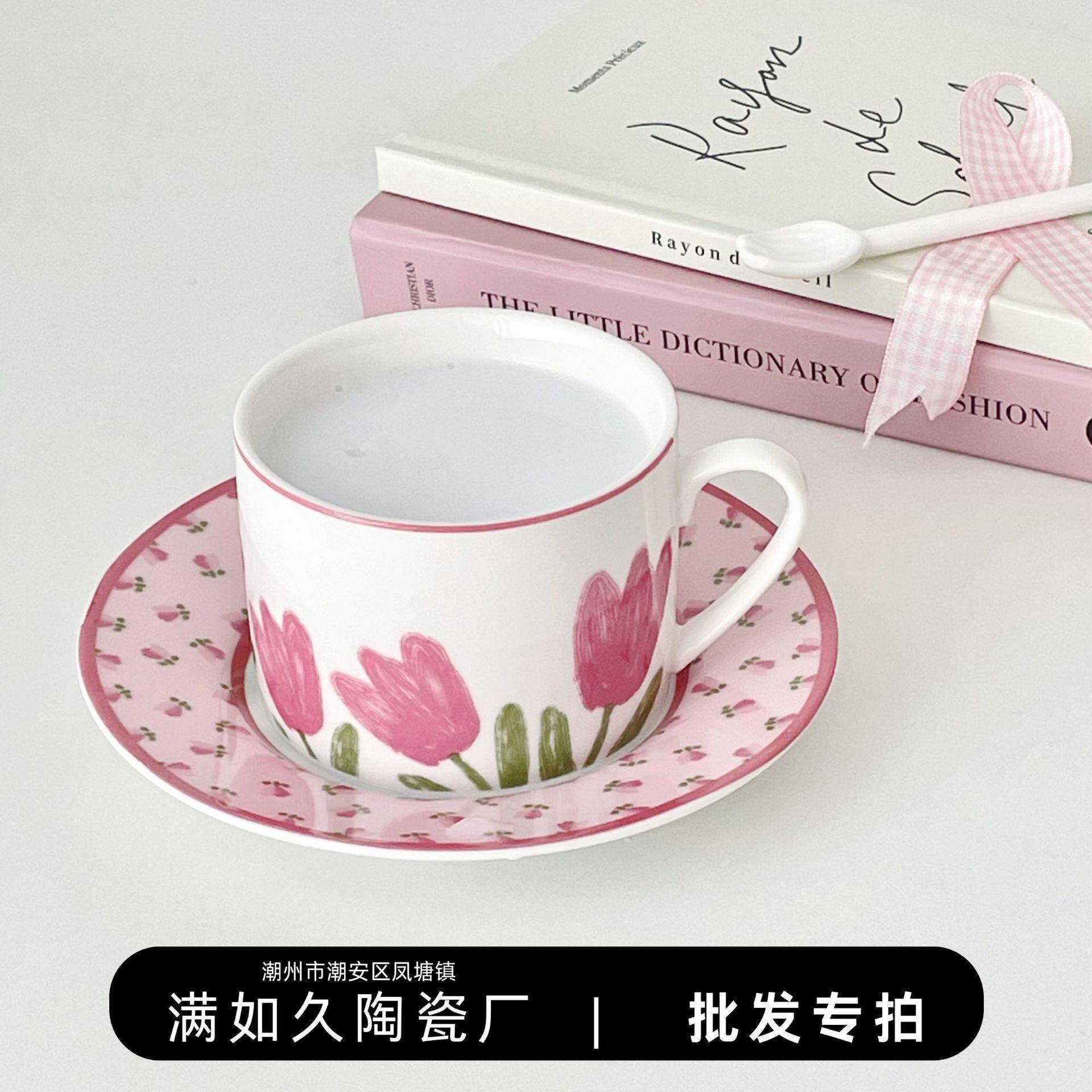 慢如旧-粉色郁金香陶瓷咖啡杯碟套装ins韩国法式下午茶高级感杯子