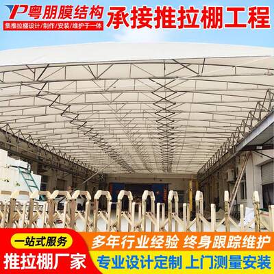 屋架空型遥控收缩雨棚珠户海工厂库电动仓推拉篷外雨顶FTH蓬防腐