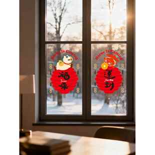 马年春节玻璃窗福字贴2026新款窗花新年静电贴过年福字门贴窗贴