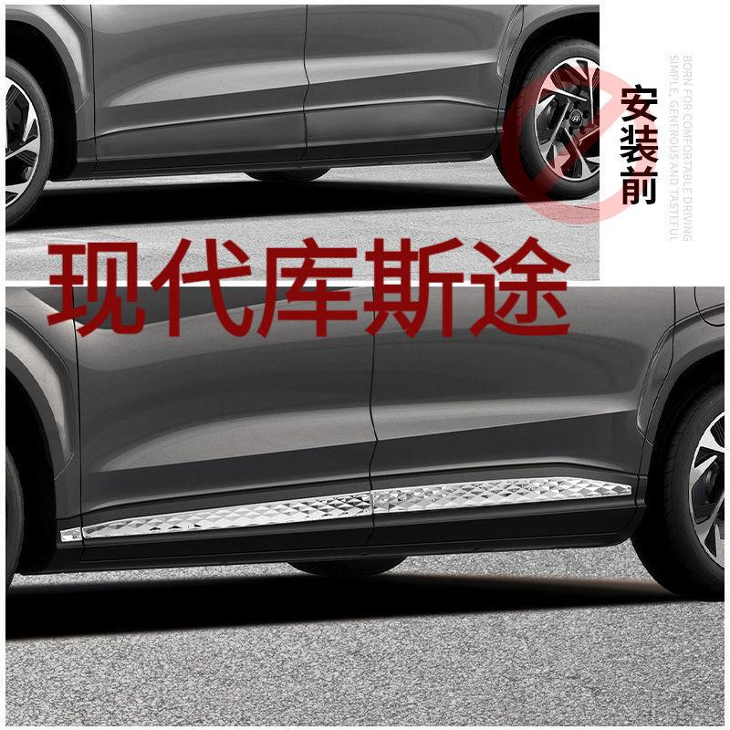 S8H现代库斯途门边车身防撞亮条饰条车门改装饰配件汽车专用外观