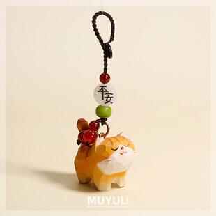 手工木雕猫咪橘猫小猫编织钥匙扣汽车书包挂件精致挂饰生日礼物女