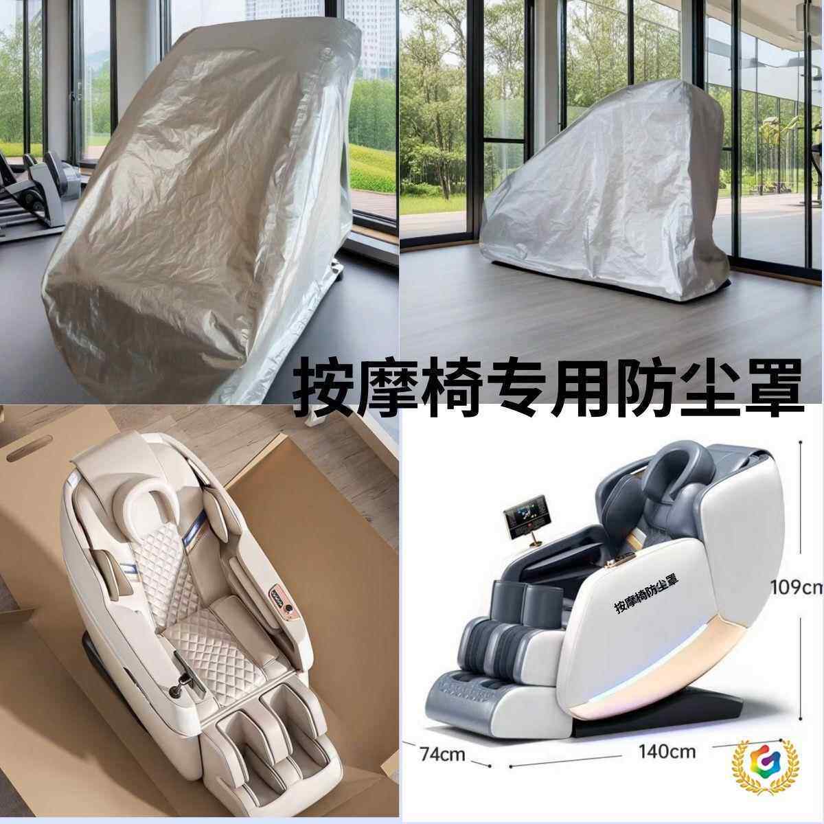 ?防尘罩Fh(x}$%p于按护摩椅套油渍罩通用防型防保套尘外用盖布套