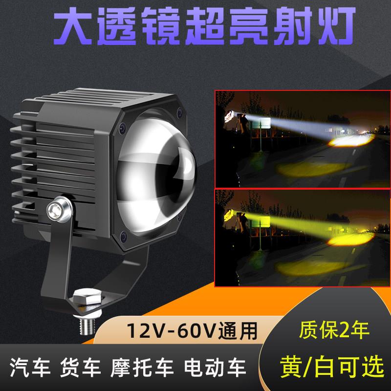 汽车LED激光炮远光射灯大雾灯货车越野中网灯白黄超级强远光客厅