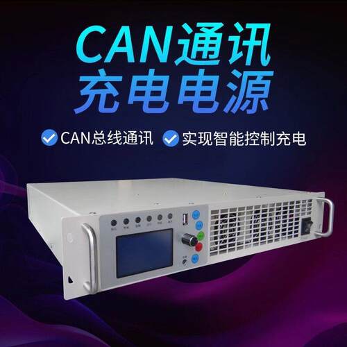 程控直流电源，RS485接口通讯电源，4.0智能设备配套电源