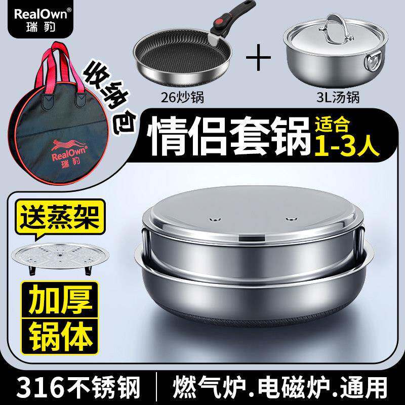 瑞豹情侣套锅316不锈钢户外露营锅具全套装汤煮面锅1-3人折叠炊具