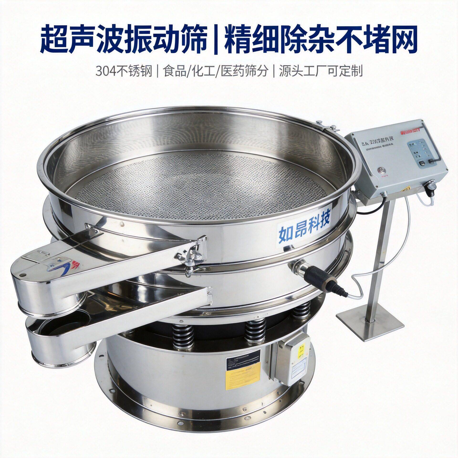 陶瓷原料超声波振动筛分机厂家直销小型生产用旋振筛粮食筛选机