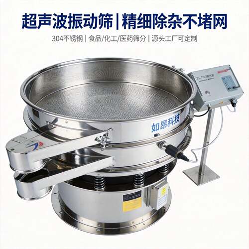 陶瓷原料超声波振动筛分机厂家直销小型生产用旋振筛粮食筛选机