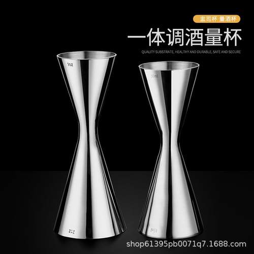 304不锈钢盎司杯量酒器一体成型双头量杯鸡尾酒调酒杯Jigger30/45