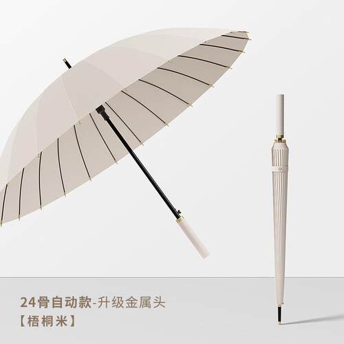 加大24骨长柄雨伞大号双人加固超