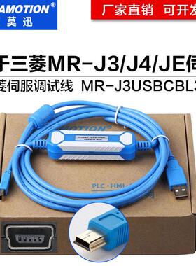适用 三菱伺服调试线MR-J3 J4 JE数据线下载通讯线MR-J3USBCBL3M