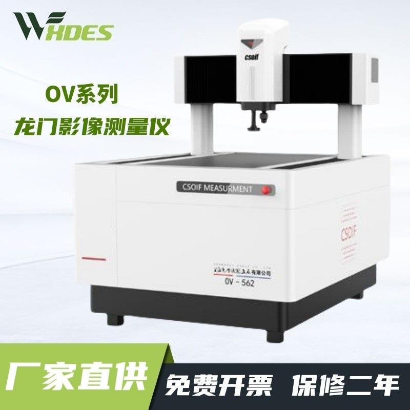 OV龙门影像测量仪测量电线电缆线路板五金件LCD官方质保