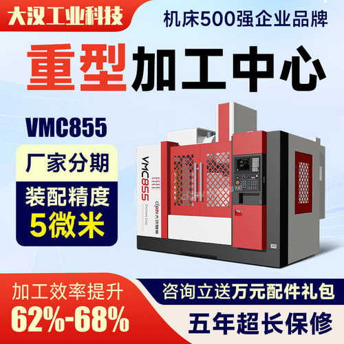 铣床石墨cnc钻立式加工855p中电脑全自动数控心机五金机械模具锣
