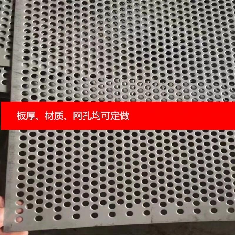 现货304不锈钢冲孔网板洞洞板厚圆孔网过滤金属网板不锈钢板筛板