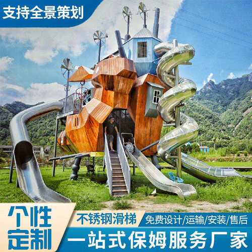 大型户外不锈钢滑梯游乐设备非标儿童滑滑梯室外拓展设施厂家