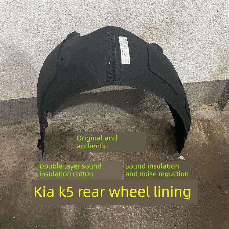 适用于起亚K5后轮挡泥板衬里K5塑料后轮胎上护后轮挡泥板后轮衬里