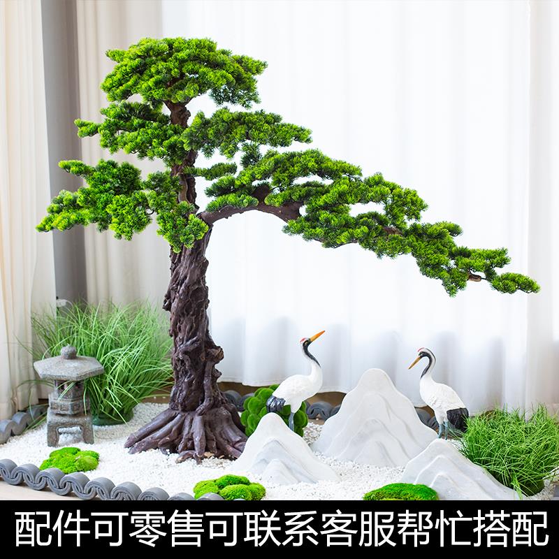 迎客松仿真树绿植假松树搭配配件大全雪浪石波斯草石灯苔藓白石子