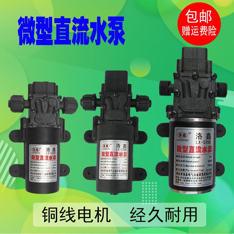 洛鑫微型直流隔膜水泵电动自吸增压小水泵加压抽水泵喷雾器浇花泵