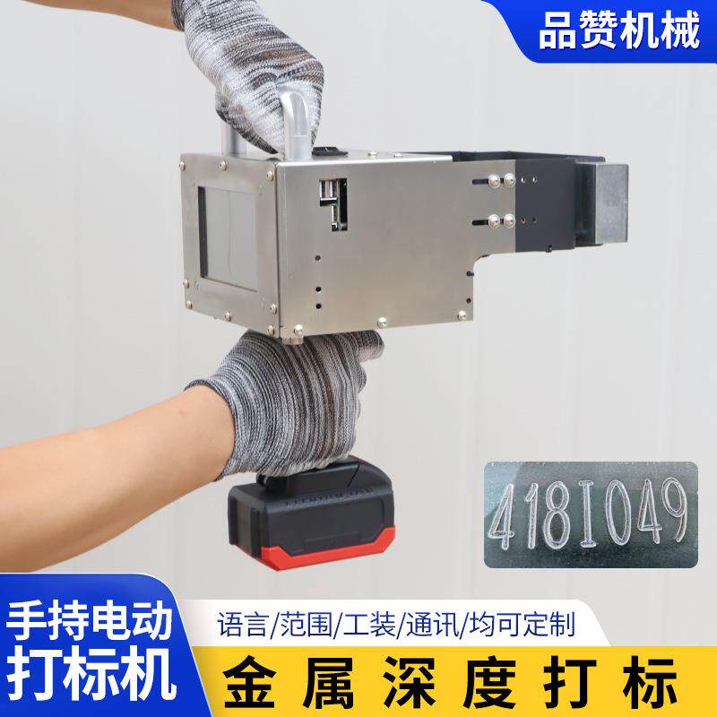手持电动打标机金属打码机全套模具铝板钢印用便携式气动打标机