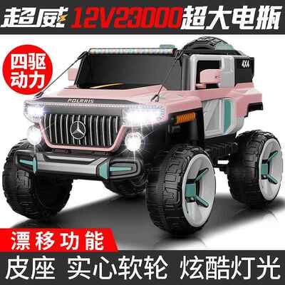 正品双人儿宝童电动四车轮越野汽宝车超大号1-15岁玩具车可坐大人