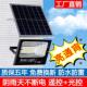 太阳能室内家用照明庭院灯LED投光灯强光户外灯长时间续航户外灯