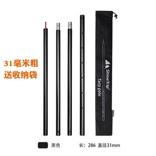 戶外野營大型天幕桿加粗31mm便攜調(diào)節(jié)帳篷桿露營遮陽棚支撐桿2.8M