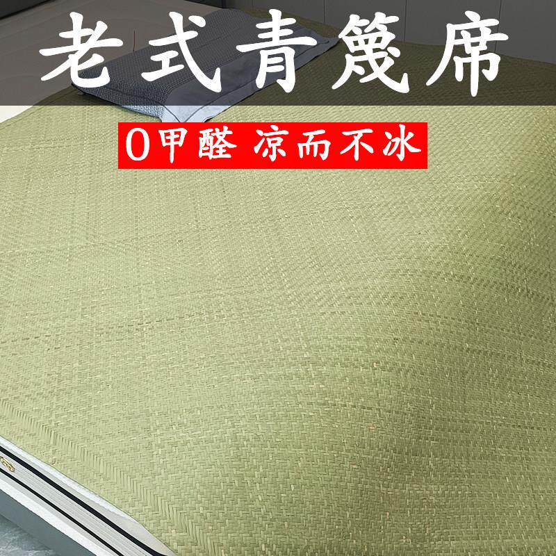 凉席竹席纯天然手工竹编凉席老式头青篾席1.8米学生宿舍夏日床席