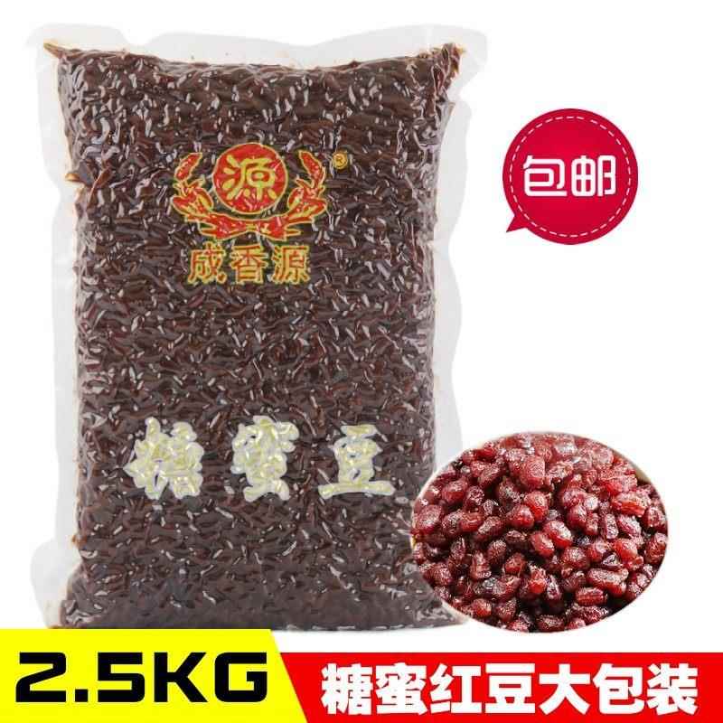 .蜜豆蜜红豆糖纳豆熟糖纳红豆奶茶甜品包子馅料成香源糖蜜红豆5斤