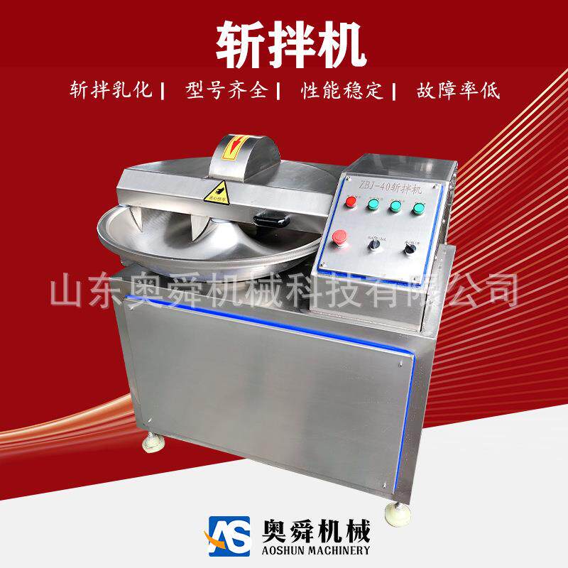 宠物零食斩拌机鸡肉泥80高速斩拌机鱼肉糜斩拌乳化设备