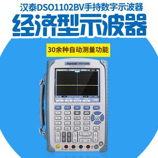 HantekDSO1062BV DSO1202BV2100M手持数显示波器 DSO1102BV