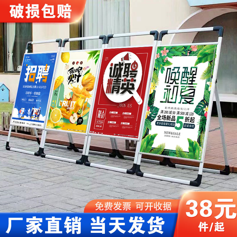 手提海报架立式落地式防风展架展板铝合金宣传展示架广告牌展示牌