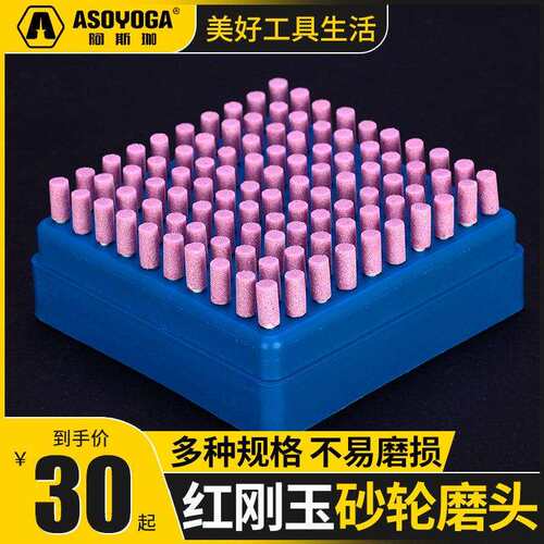 阿斯珈砂轮磨头金属玉石抛光火石仔沙轮电动电磨头砂轮磨头磨头