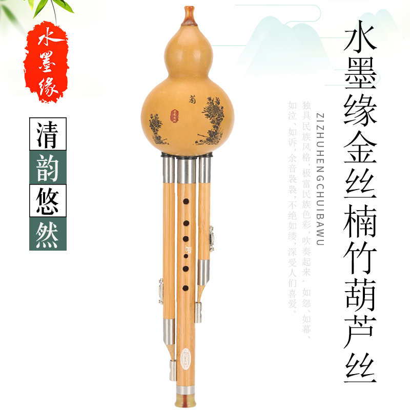 水墨缘金丝楠木葫芦丝初学专业C调降B调成人自学演奏G调F调小D调