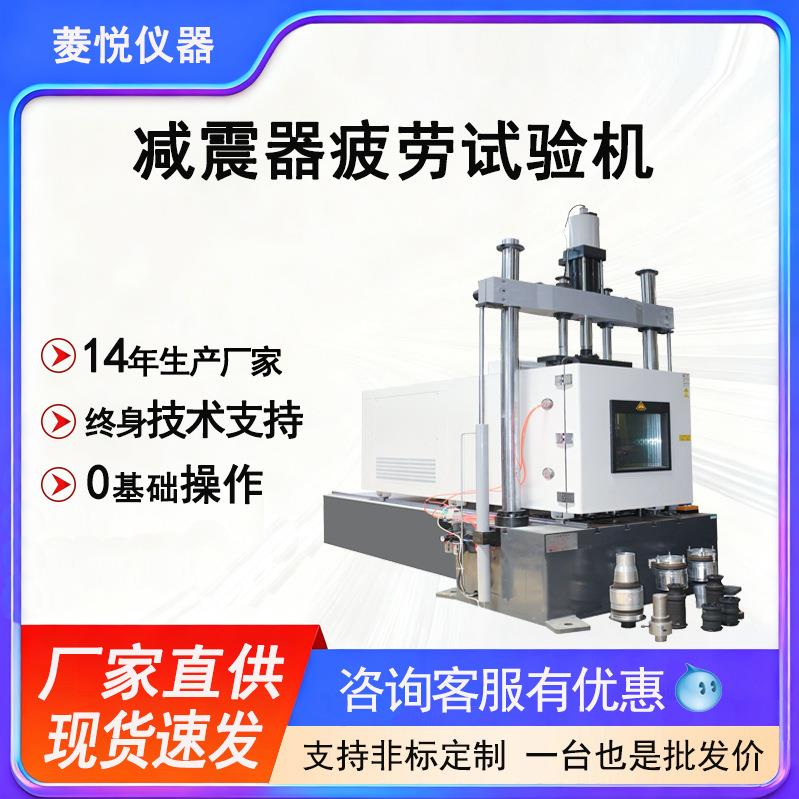 减震器疲劳试验机汽车减振器示功机 速度特性 油压减震器试验设备