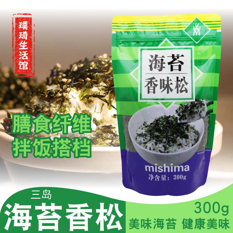 日式寿司饭团三岛海苔香松300g炸拌海苔拌饭海苔碎芝麻海苔拌饭料
