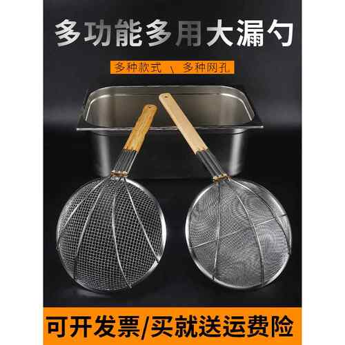 大漏勺超细家用过滤网密漏笊篱拌面漏漏网不锈钢厨房商用捞勺滤网