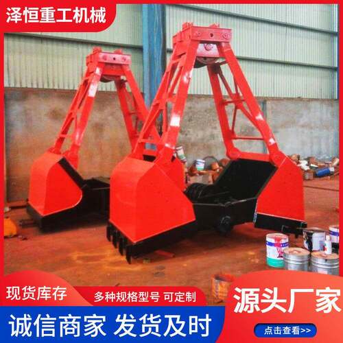 现货厂价供应多规格电动抓斗2.5立方四绳双瓣起重机抓料斗吨