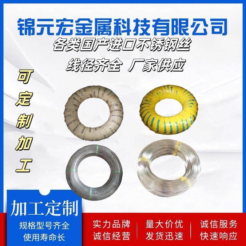304316201310314321D667D669不锈钢丝弹簧丝线材高弹力钢线琴钢丝