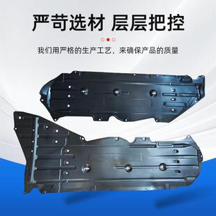 适用16-21年十代思域底盘护板车底隔音棉车身下护板发动机挡泥板