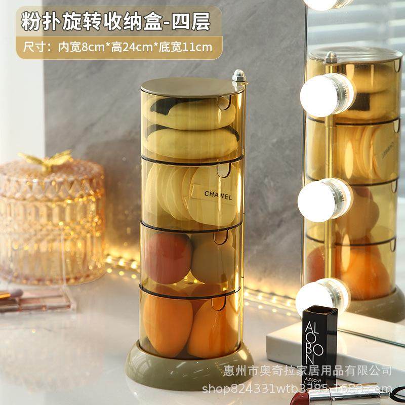 美妆蛋收纳盒桌面化妆品亚克力筒宿舍彩妆气垫粉扑圆形旋转置物架,收纳整理,化妆刷收纳盒/桶,淘宝优惠券,粉丝福利购,淘宝优惠卷