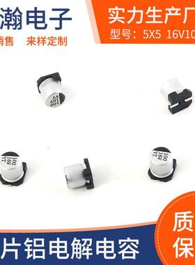 贴片铝电解电容5X56.3V100UFLED驱动开关电源高频SMD电容