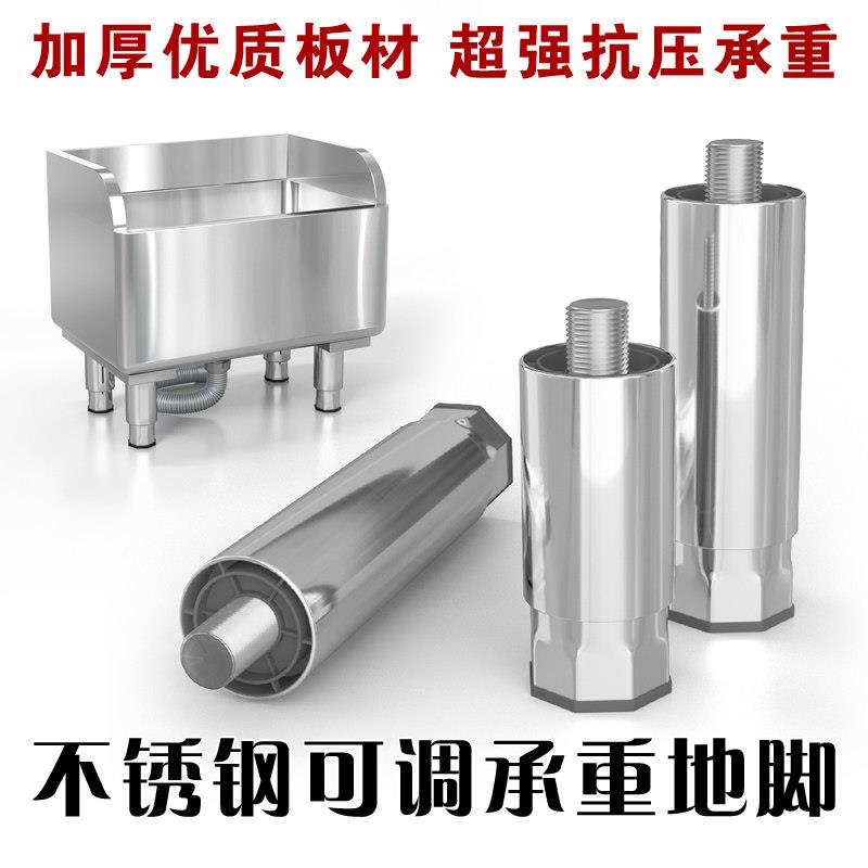 商用不锈钢重力脚拉门碗盘柜工作台冰箱柜可调节腿支撑脚炉灶承重