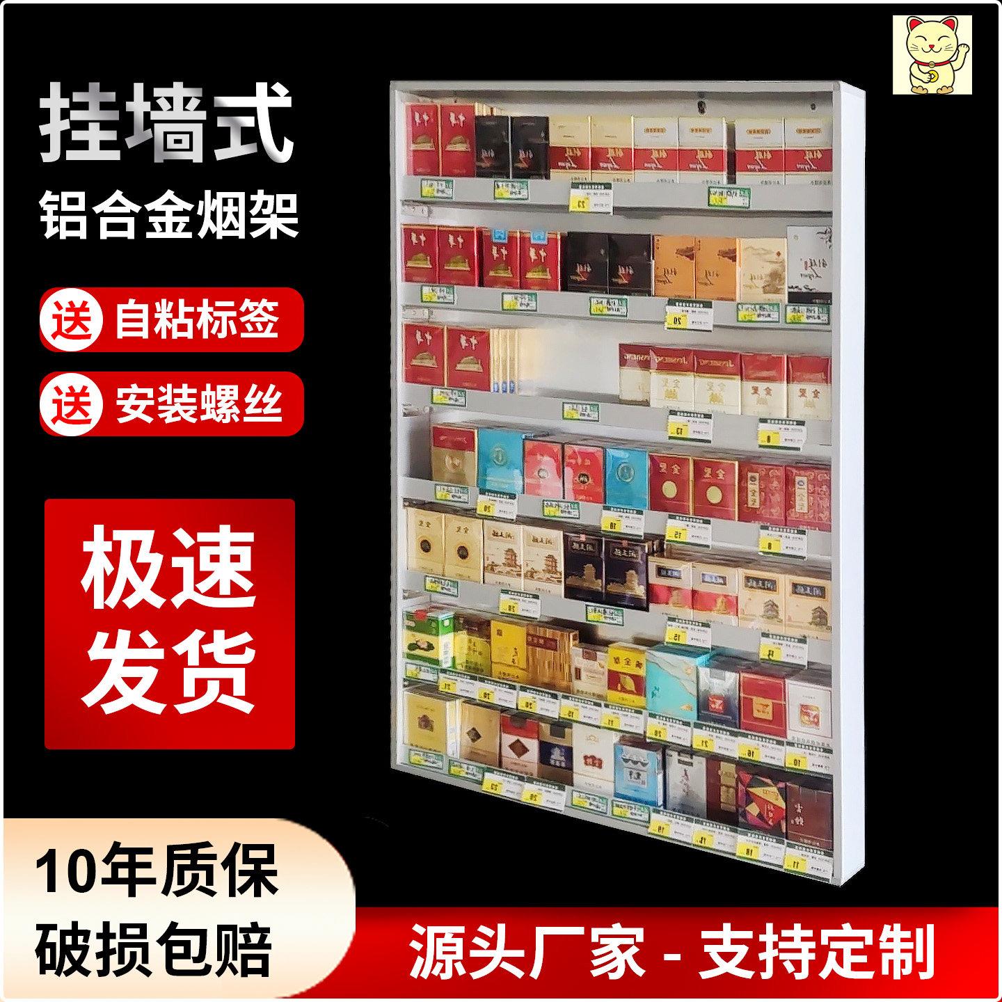 香烟烟柜展示柜挂墙式超市便利店自动推烟器多层货架烟架子展示架