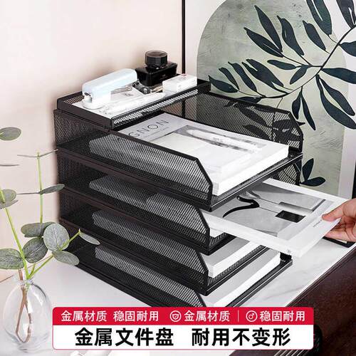 PB260文件盘文件座五层金属网纹文件框档案整理资料A4收纳架